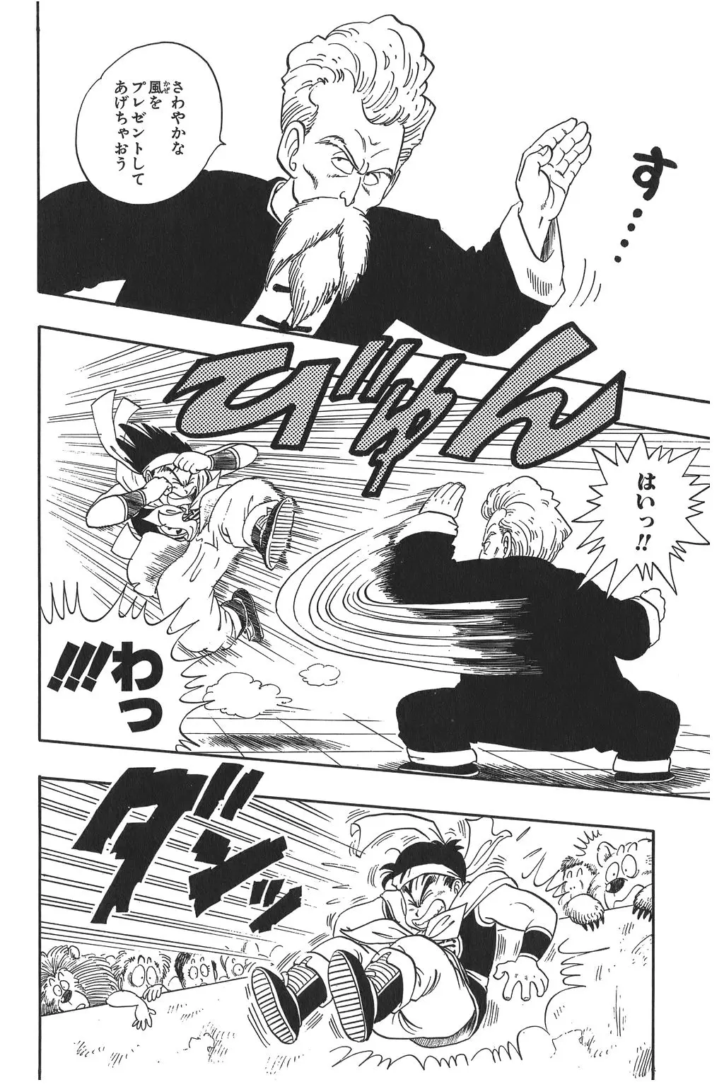 Chapitre 3 — Dragon Ball Kanzenban Vol. 3 — page 121