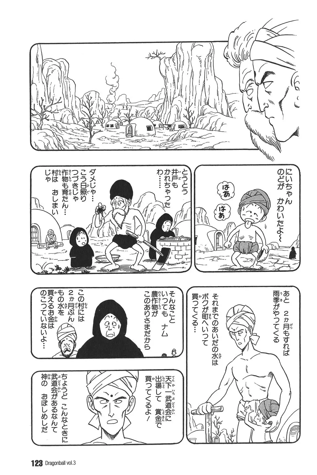 Chapitre 3 — Dragon Ball Kanzenban Vol. 3 — page 126