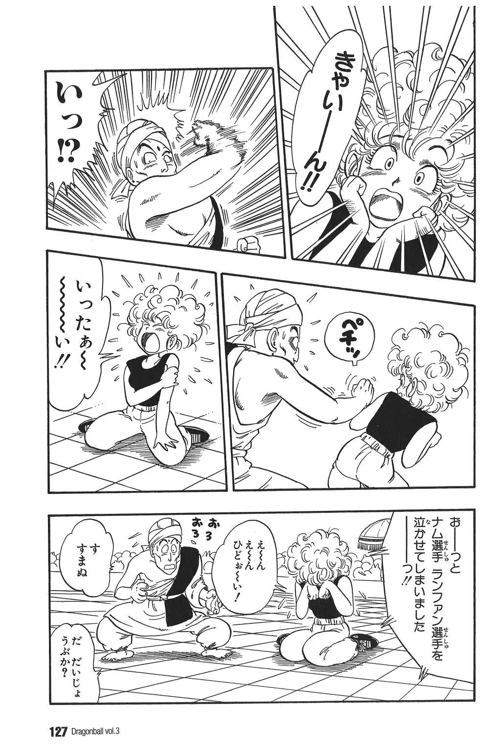 Chapitre 3 — Dragon Ball Kanzenban Vol. 3 — page 130