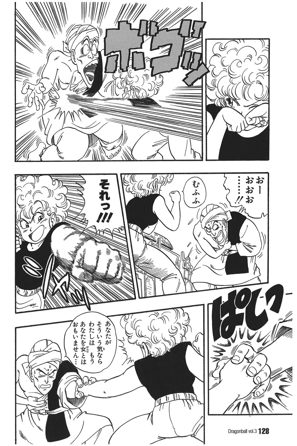 Chapitre 3 — Dragon Ball Kanzenban Vol. 3 — page 131