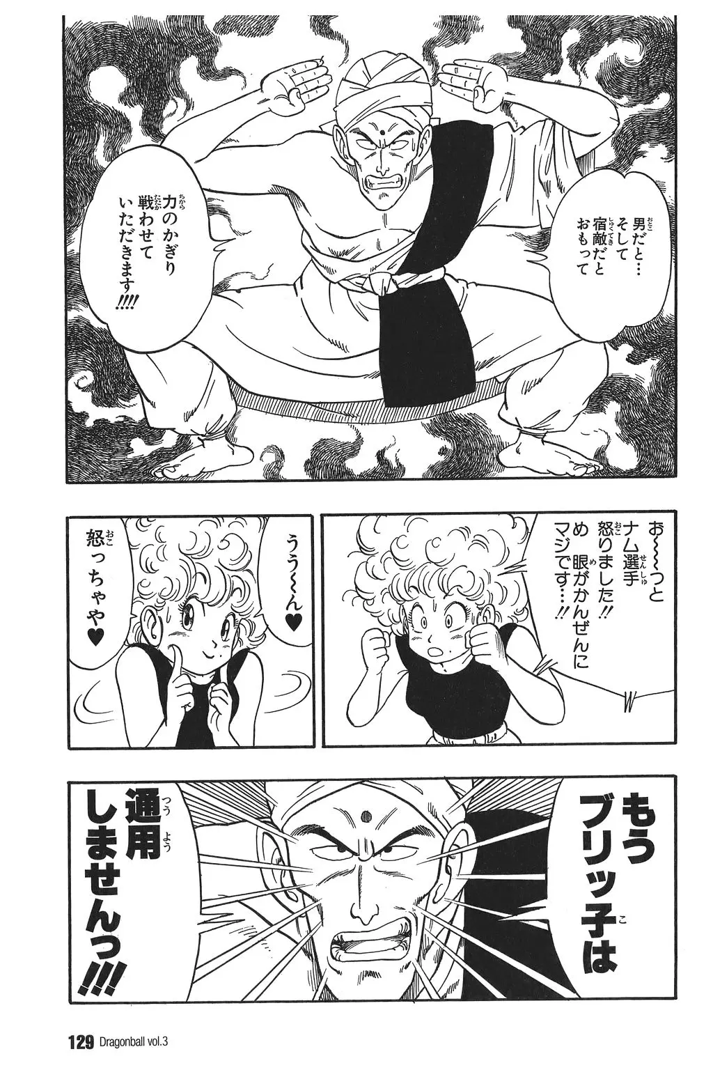 Chapitre 3 — Dragon Ball Kanzenban Vol. 3 — page 132