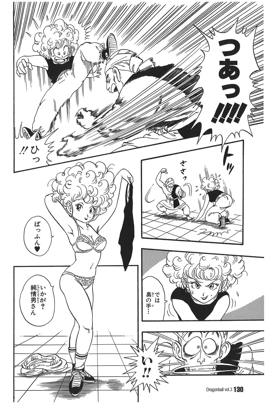 Chapitre 3 — Dragon Ball Kanzenban Vol. 3 — page 133