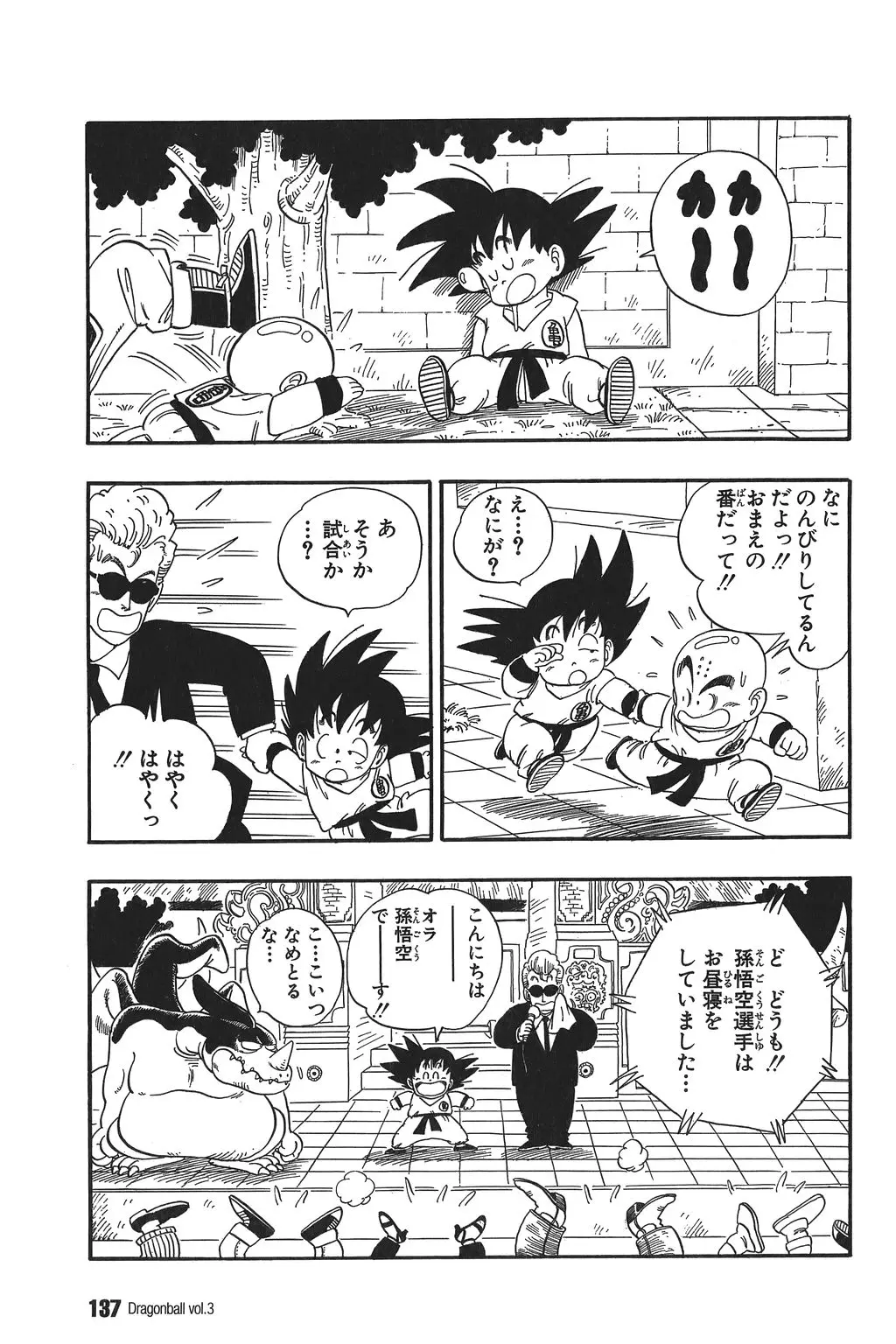 Chapitre 3 — Dragon Ball Kanzenban Vol. 3 — page 140