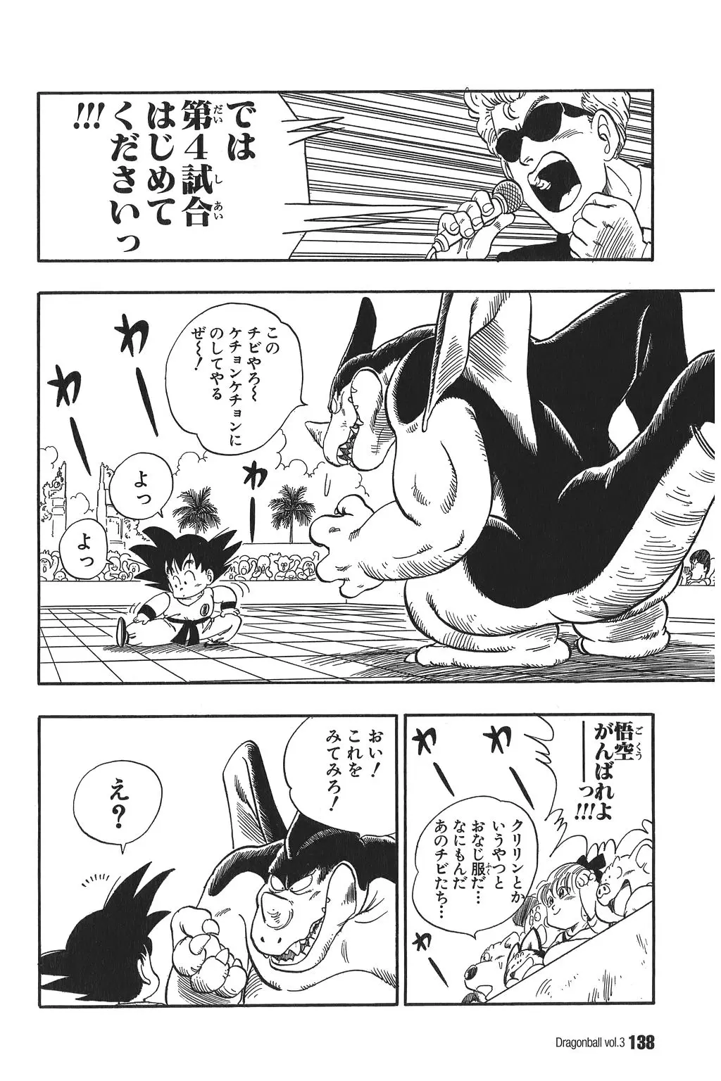Chapitre 3 — Dragon Ball Kanzenban Vol. 3 — page 141