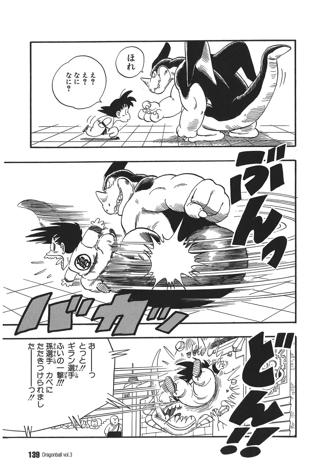 Chapitre 3 — Dragon Ball Kanzenban Vol. 3 — page 142