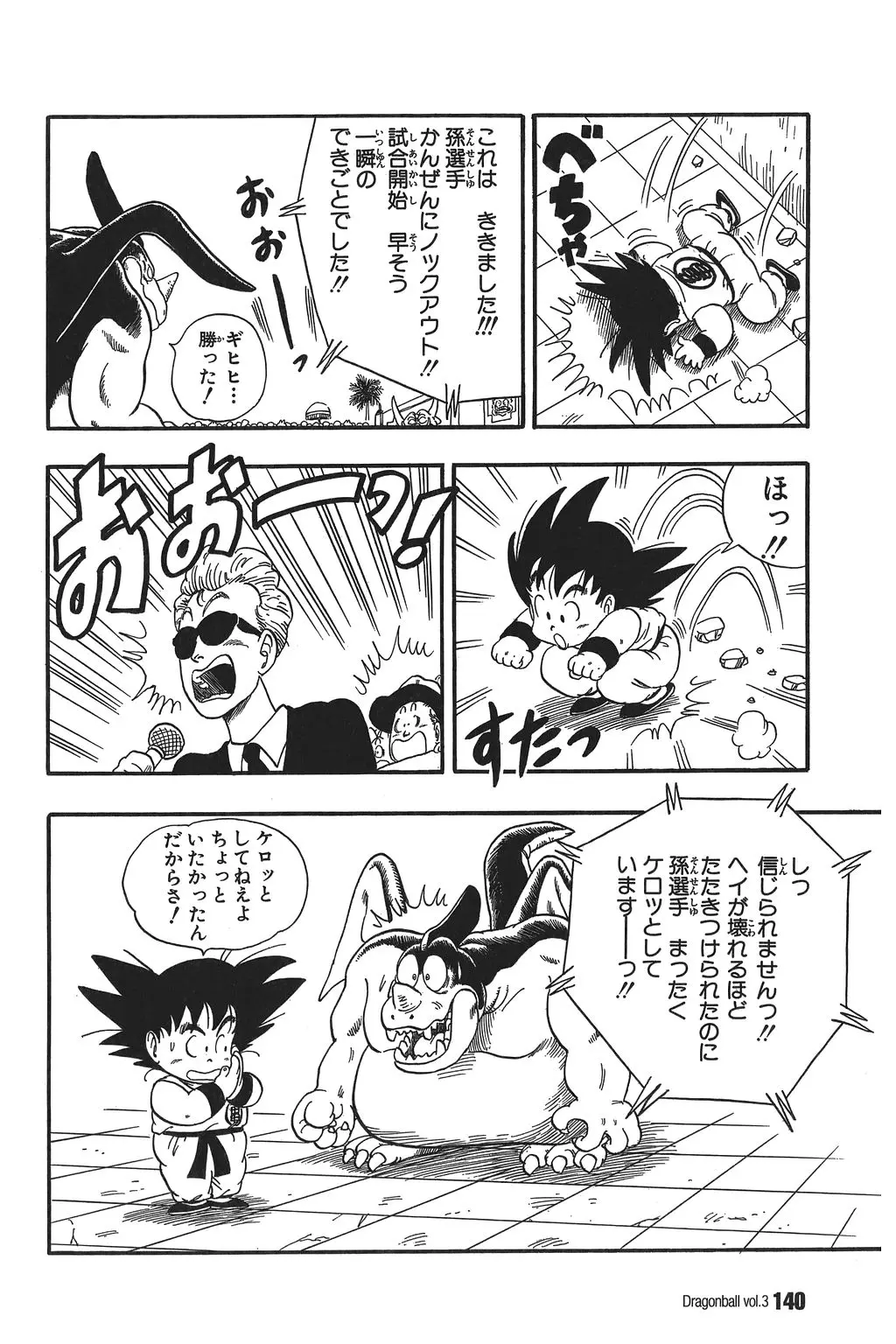 Chapitre 3 — Dragon Ball Kanzenban Vol. 3 — page 143