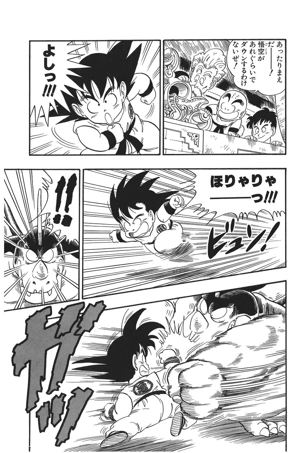 Chapitre 3 — Dragon Ball Kanzenban Vol. 3 — page 144