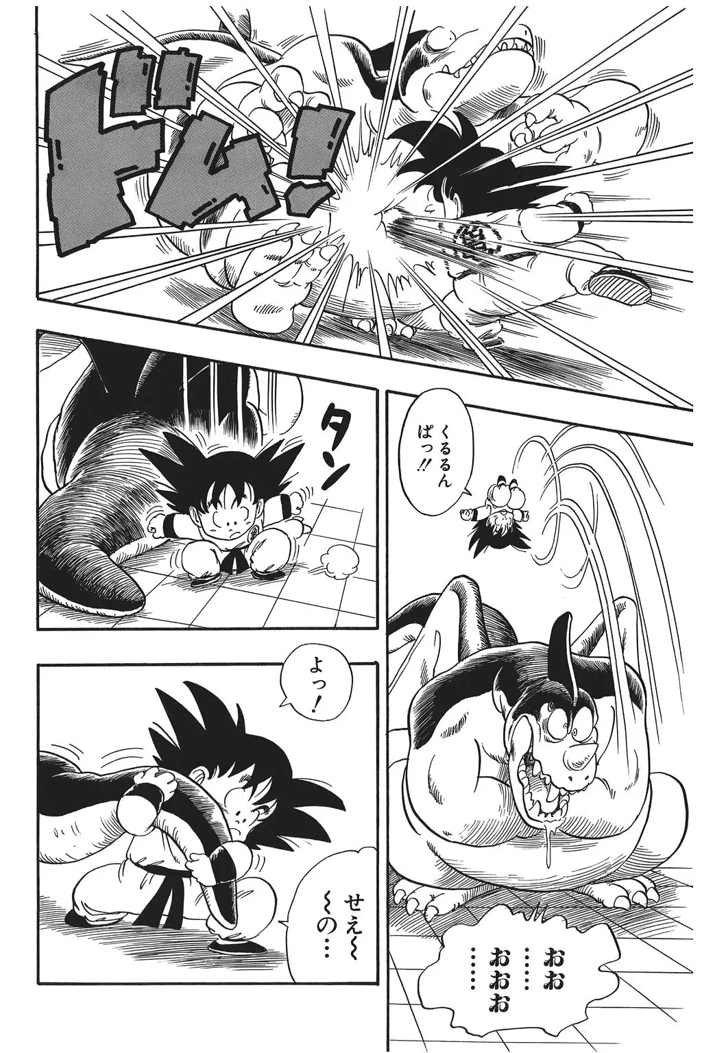 Chapitre 3 — Dragon Ball Kanzenban Vol. 3 — page 145