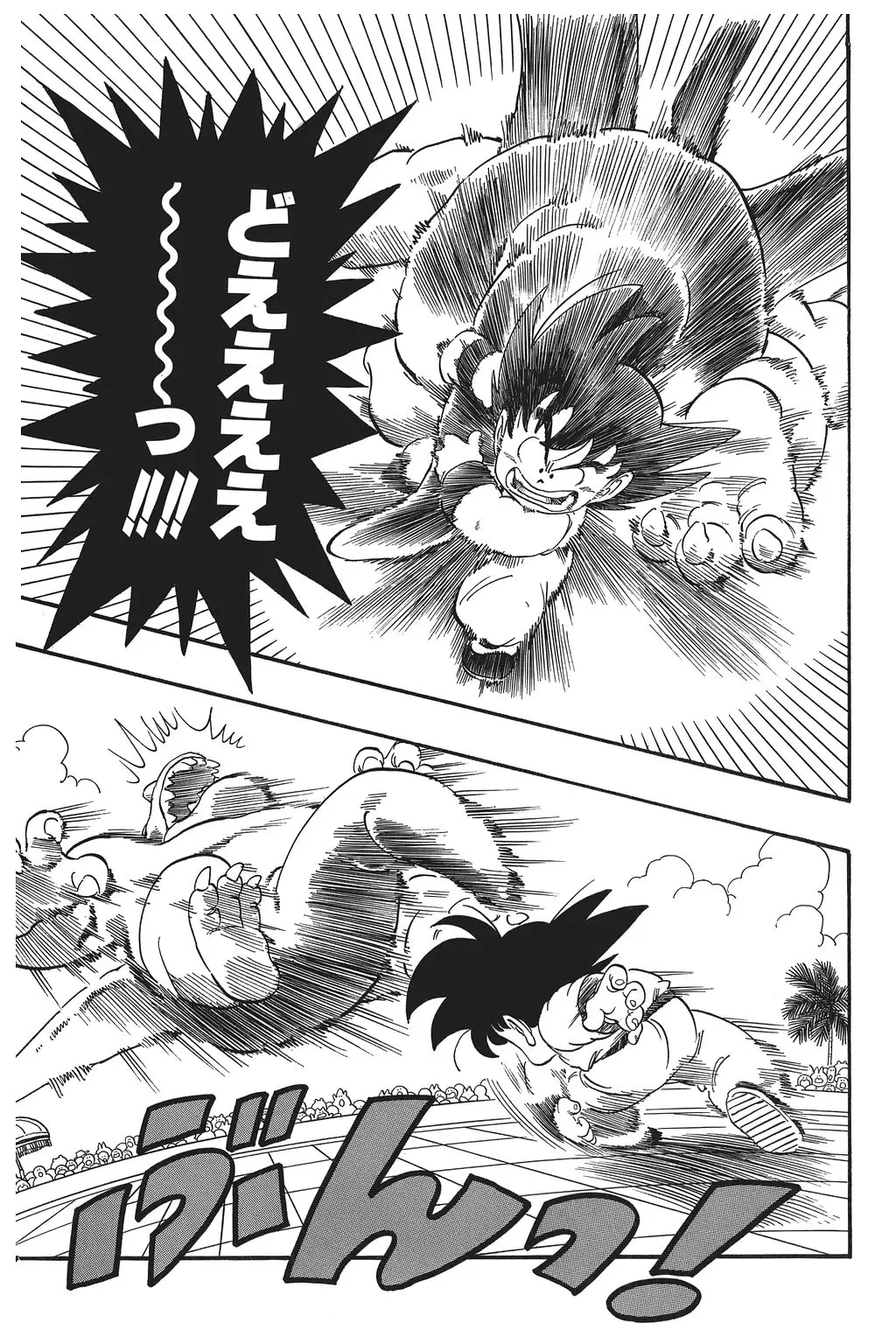 Chapitre 3 — Dragon Ball Kanzenban Vol. 3 — page 146