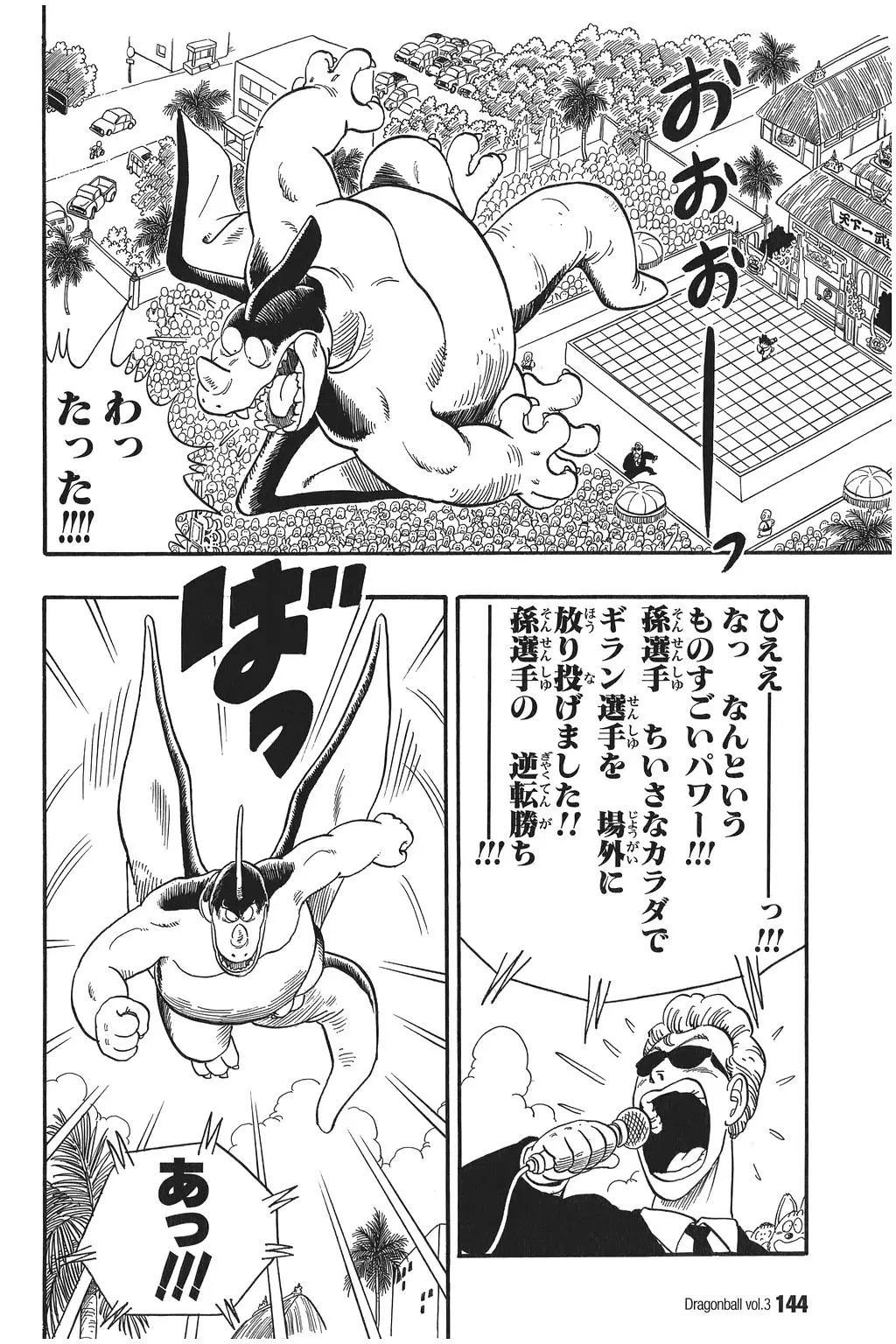 Chapitre 3 — Dragon Ball Kanzenban Vol. 3 — page 147