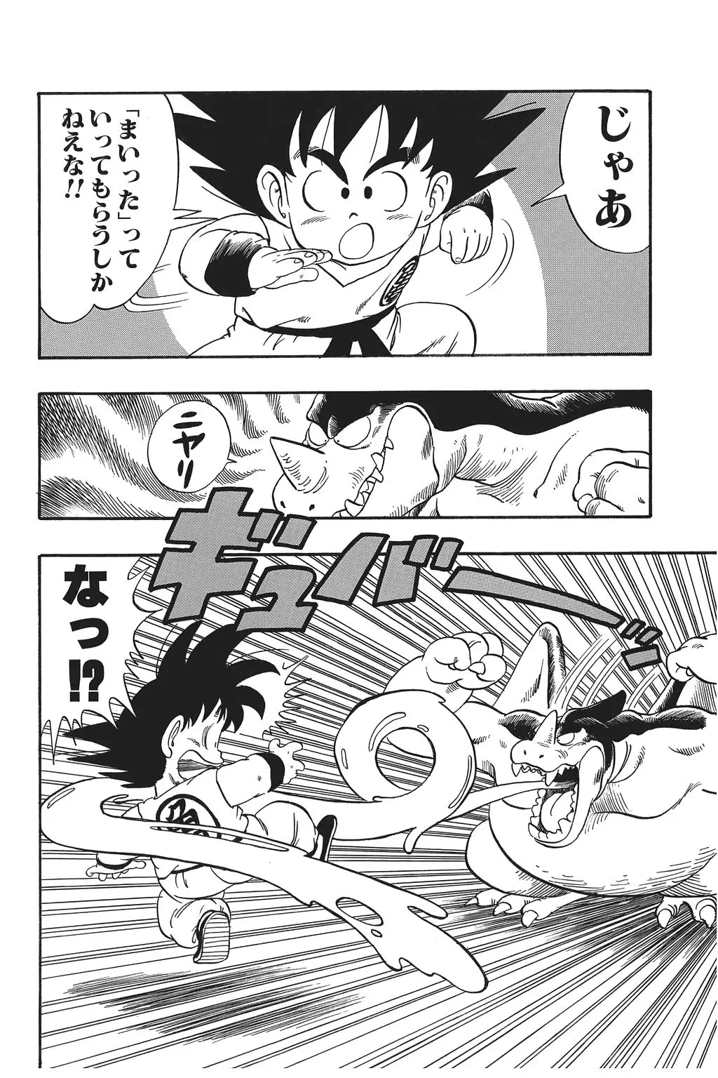 Chapitre 3 — Dragon Ball Kanzenban Vol. 3 — page 149