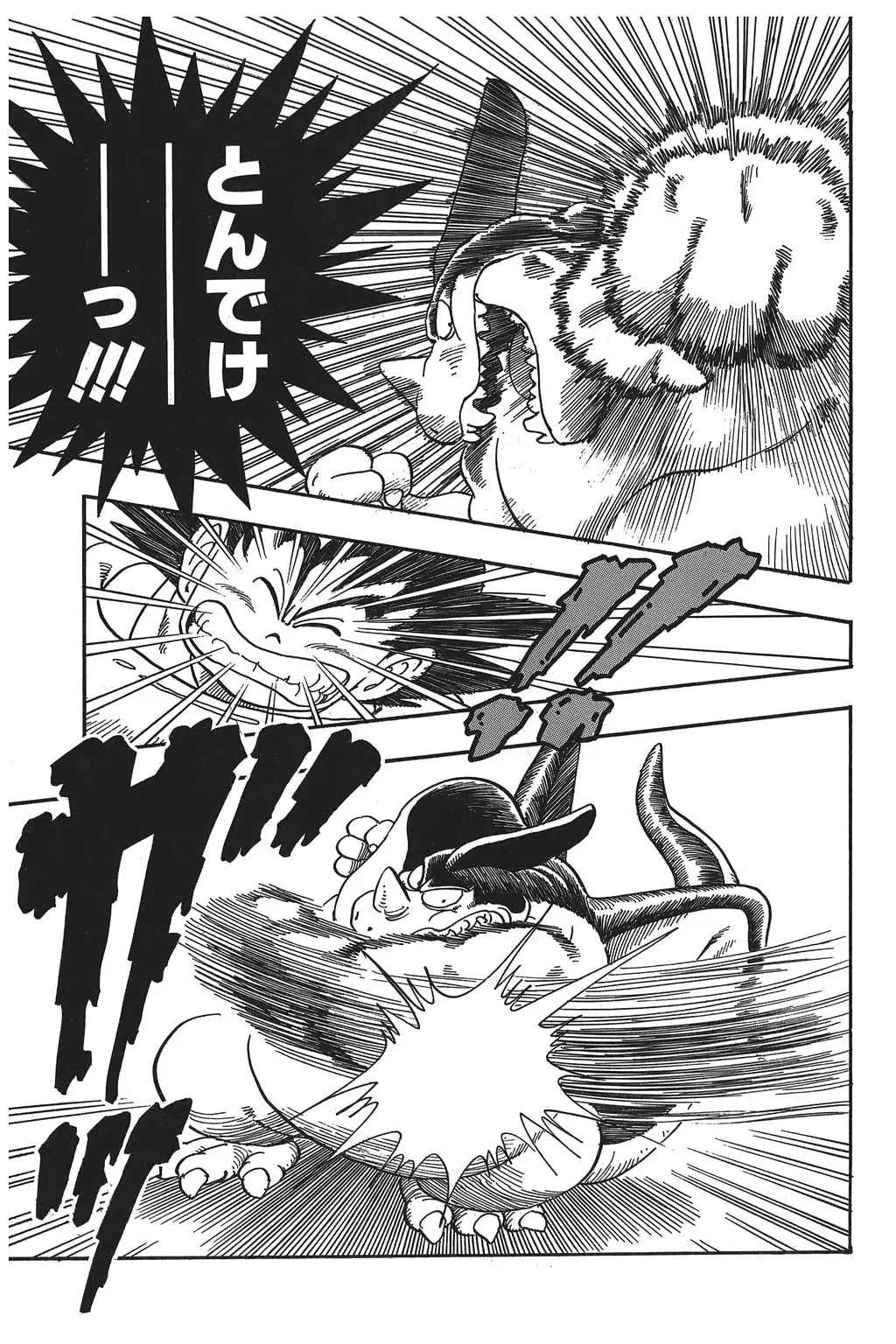 Chapitre 3 — Dragon Ball Kanzenban Vol. 3 — page 160