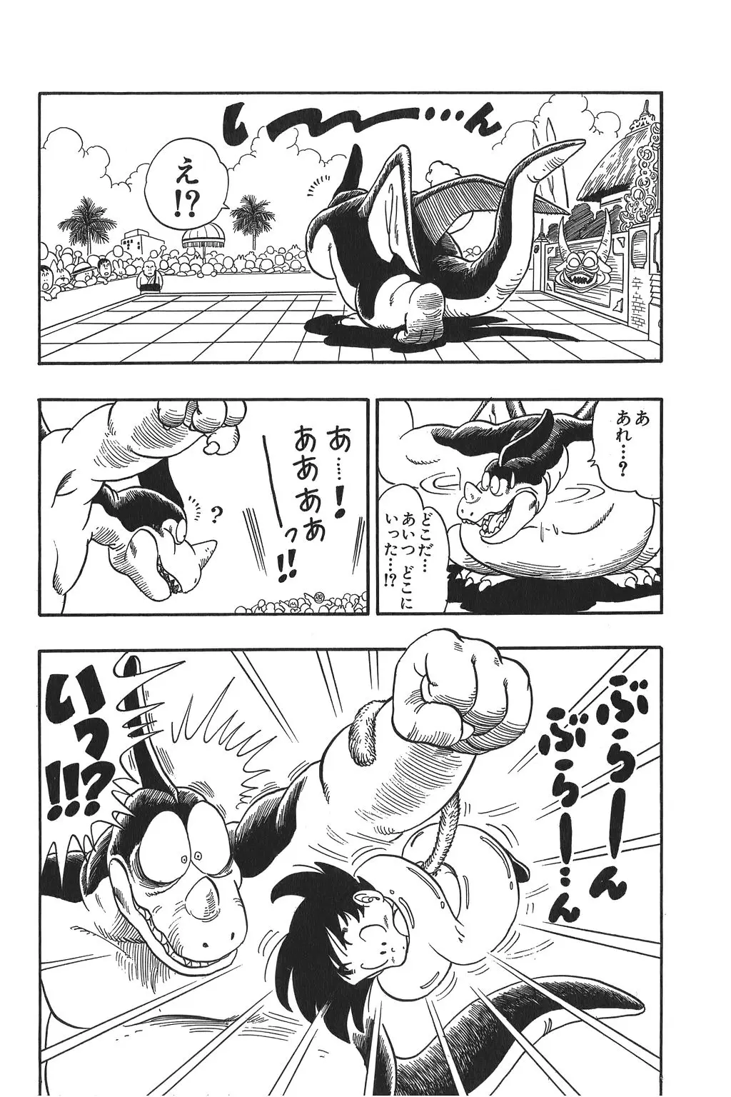 Chapitre 3 — Dragon Ball Kanzenban Vol. 3 — page 161