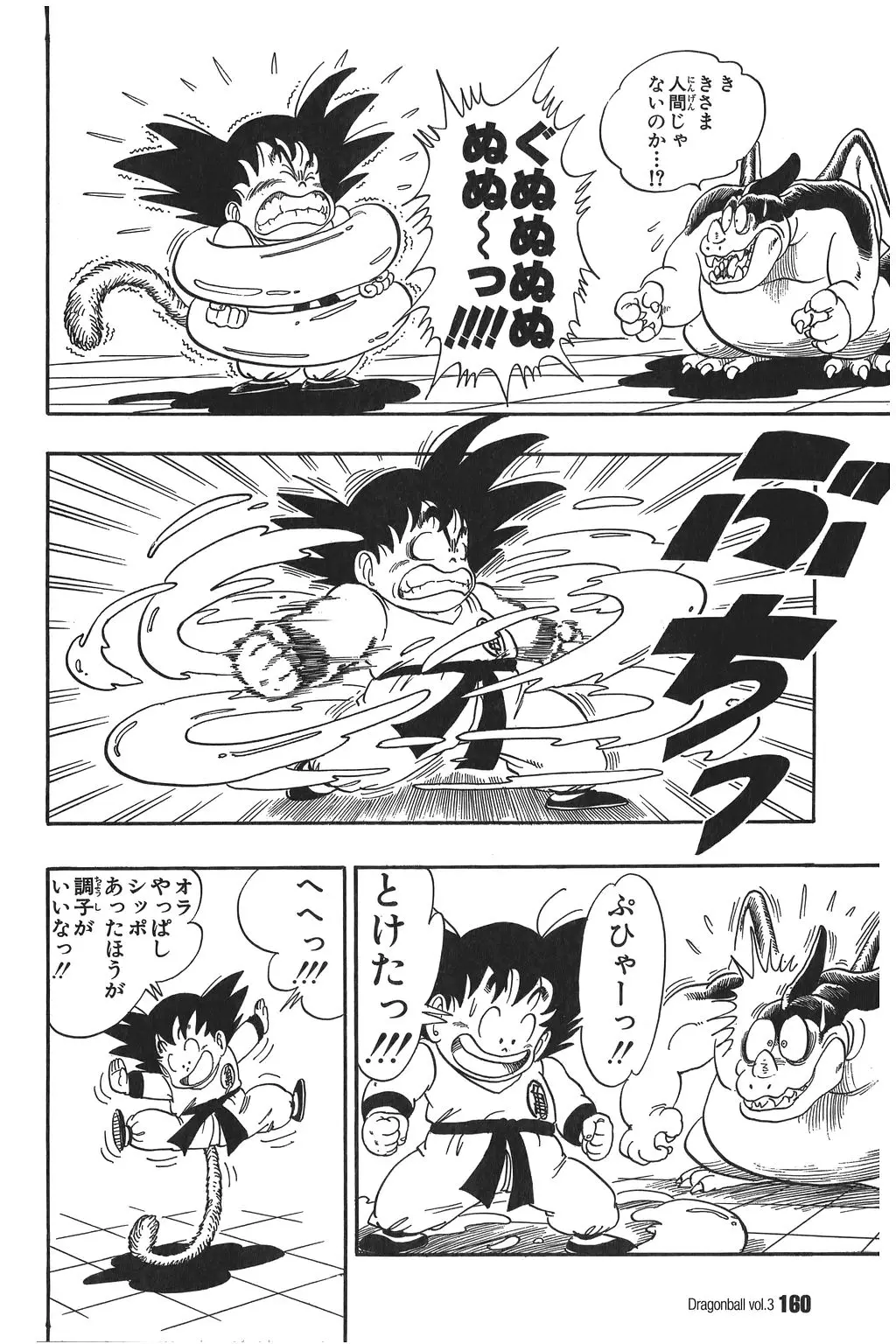 Chapitre 3 — Dragon Ball Kanzenban Vol. 3 — page 163