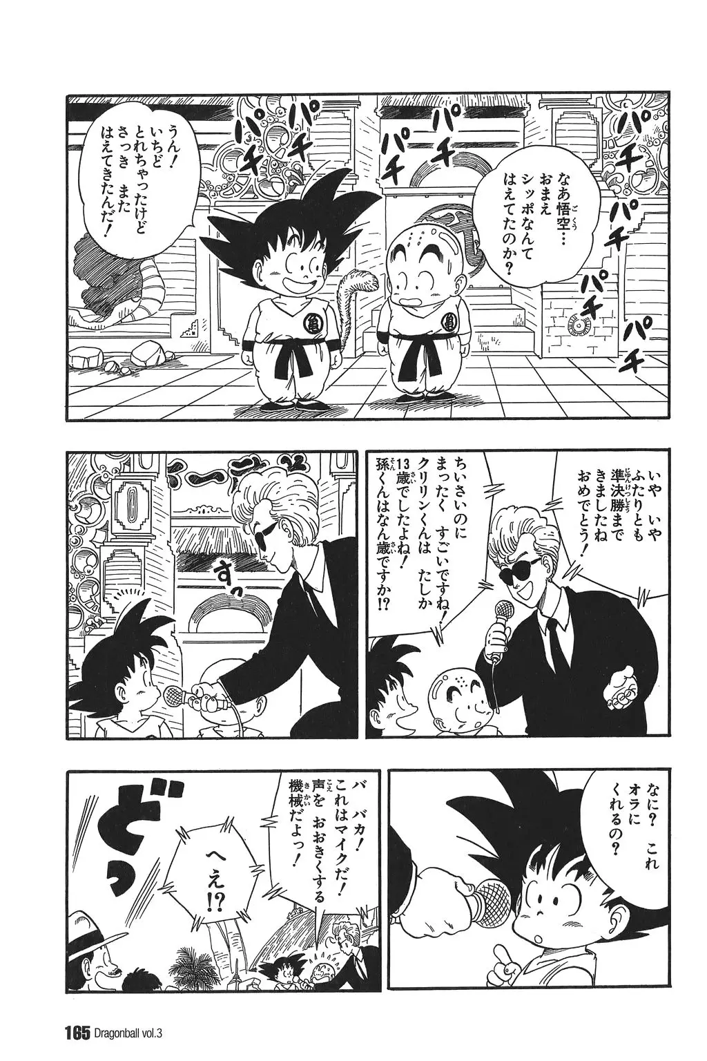 Chapitre 3 — Dragon Ball Kanzenban Vol. 3 — page 168