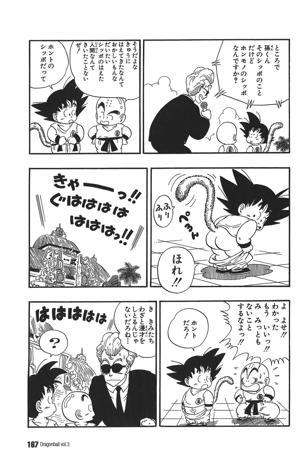 Chapitre 3 — Dragon Ball Kanzenban Vol. 3 — page 170