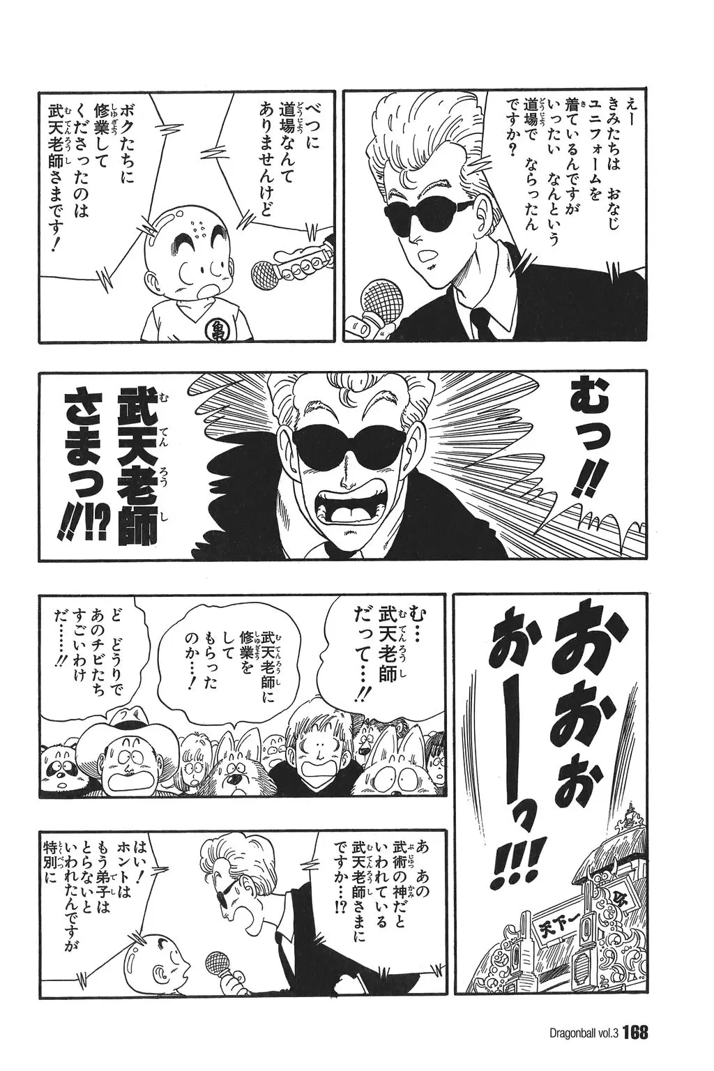 Chapitre 3 — Dragon Ball Kanzenban Vol. 3 — page 171