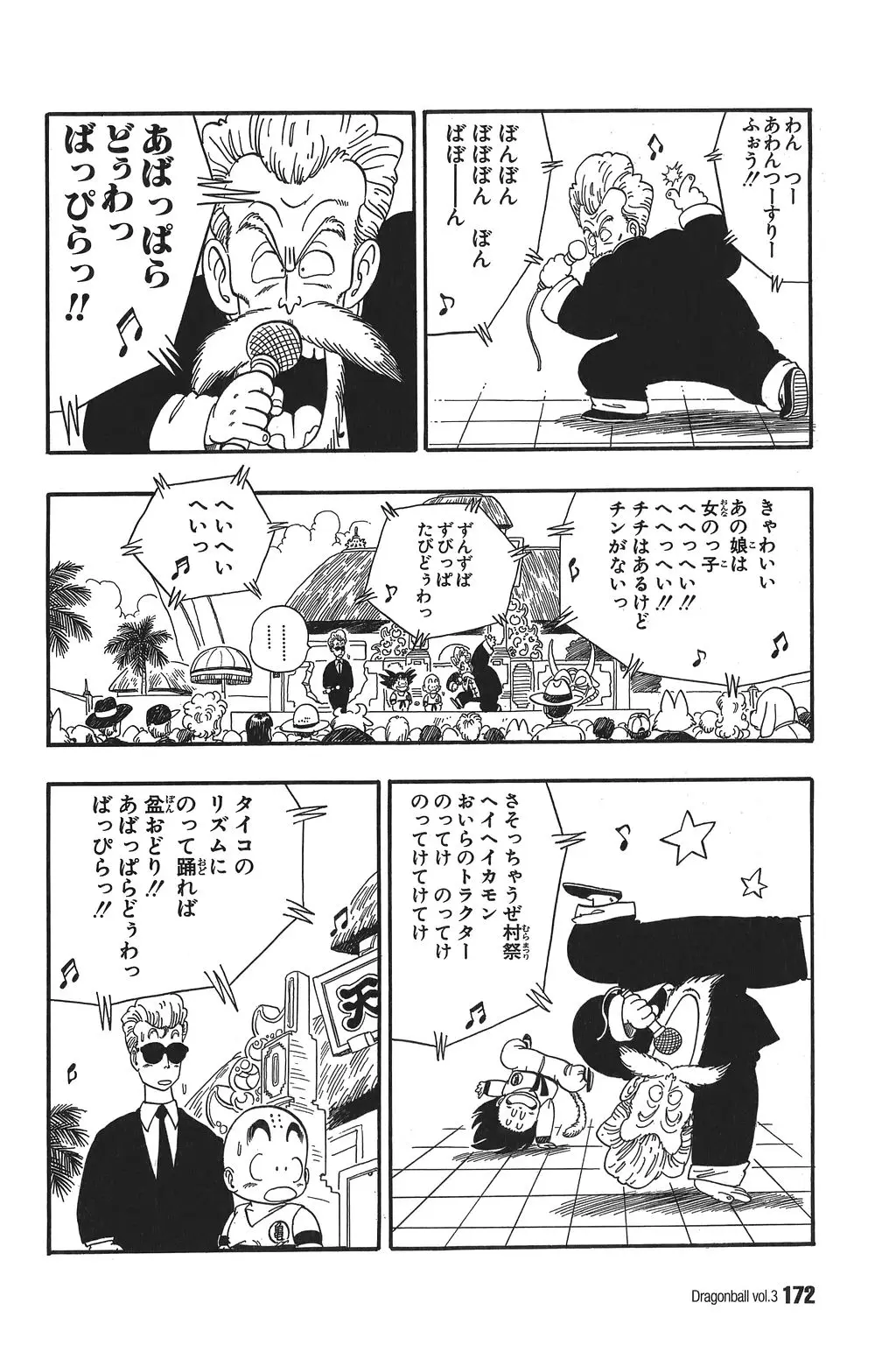 Chapitre 3 — Dragon Ball Kanzenban Vol. 3 — page 175