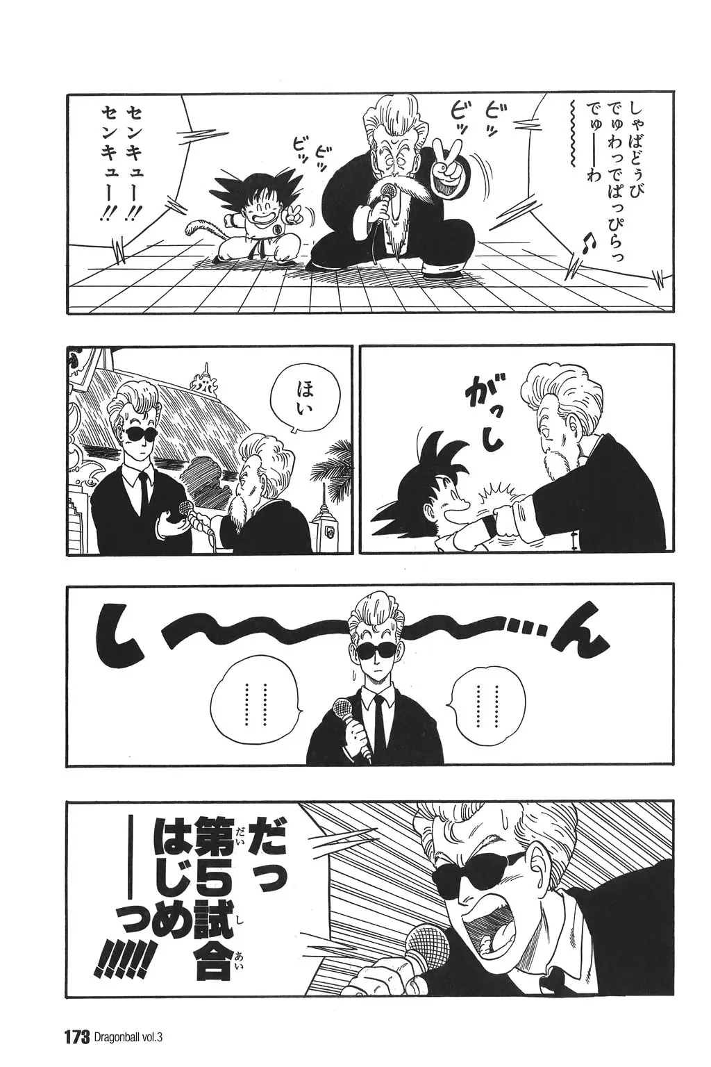 Chapitre 3 — Dragon Ball Kanzenban Vol. 3 — page 176