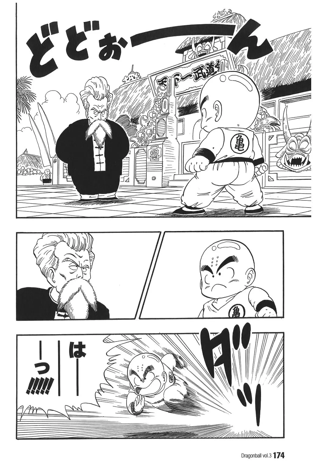 Chapitre 3 — Dragon Ball Kanzenban Vol. 3 — page 177