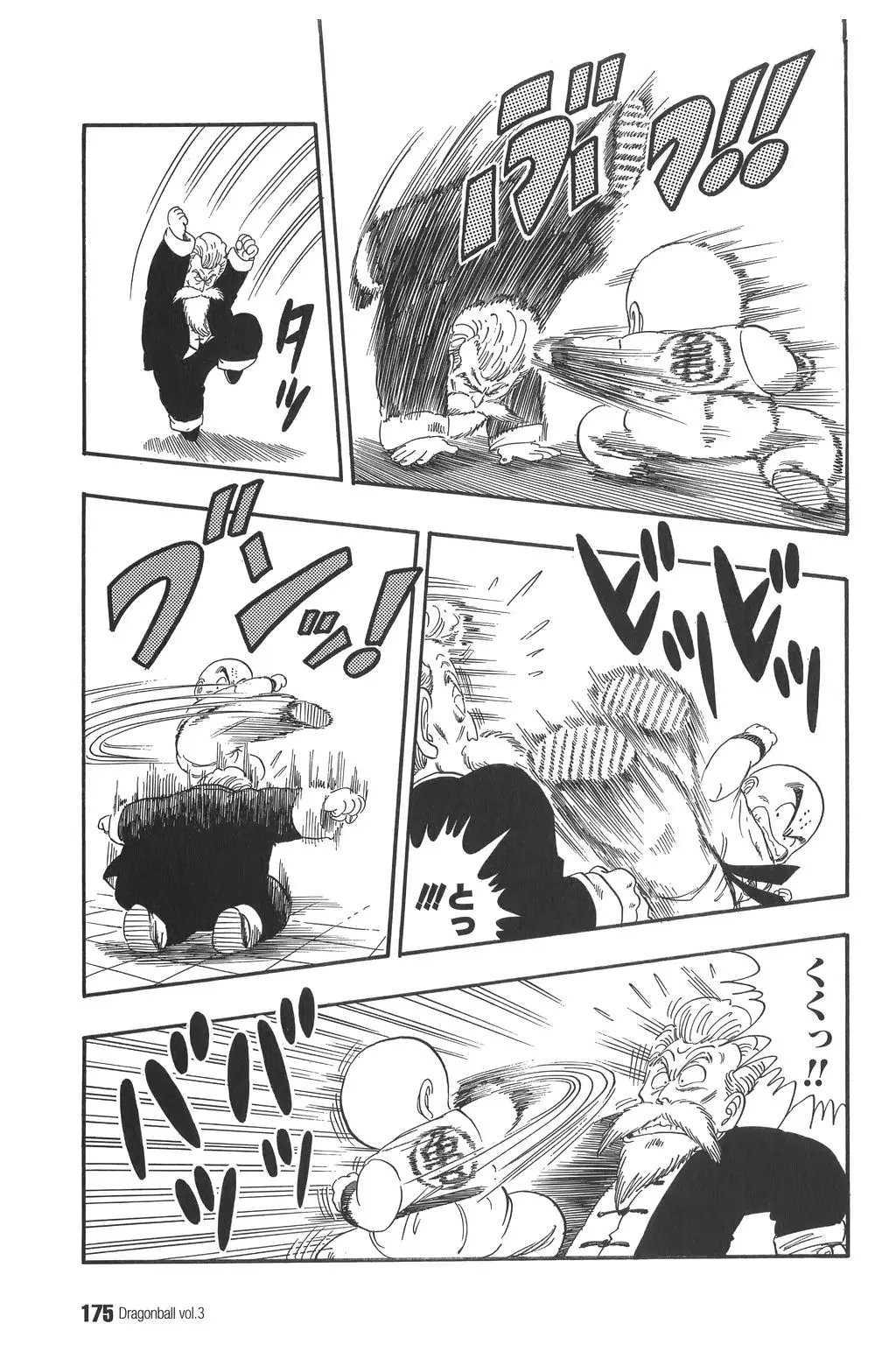 Chapitre 3 — Dragon Ball Kanzenban Vol. 3 — page 178