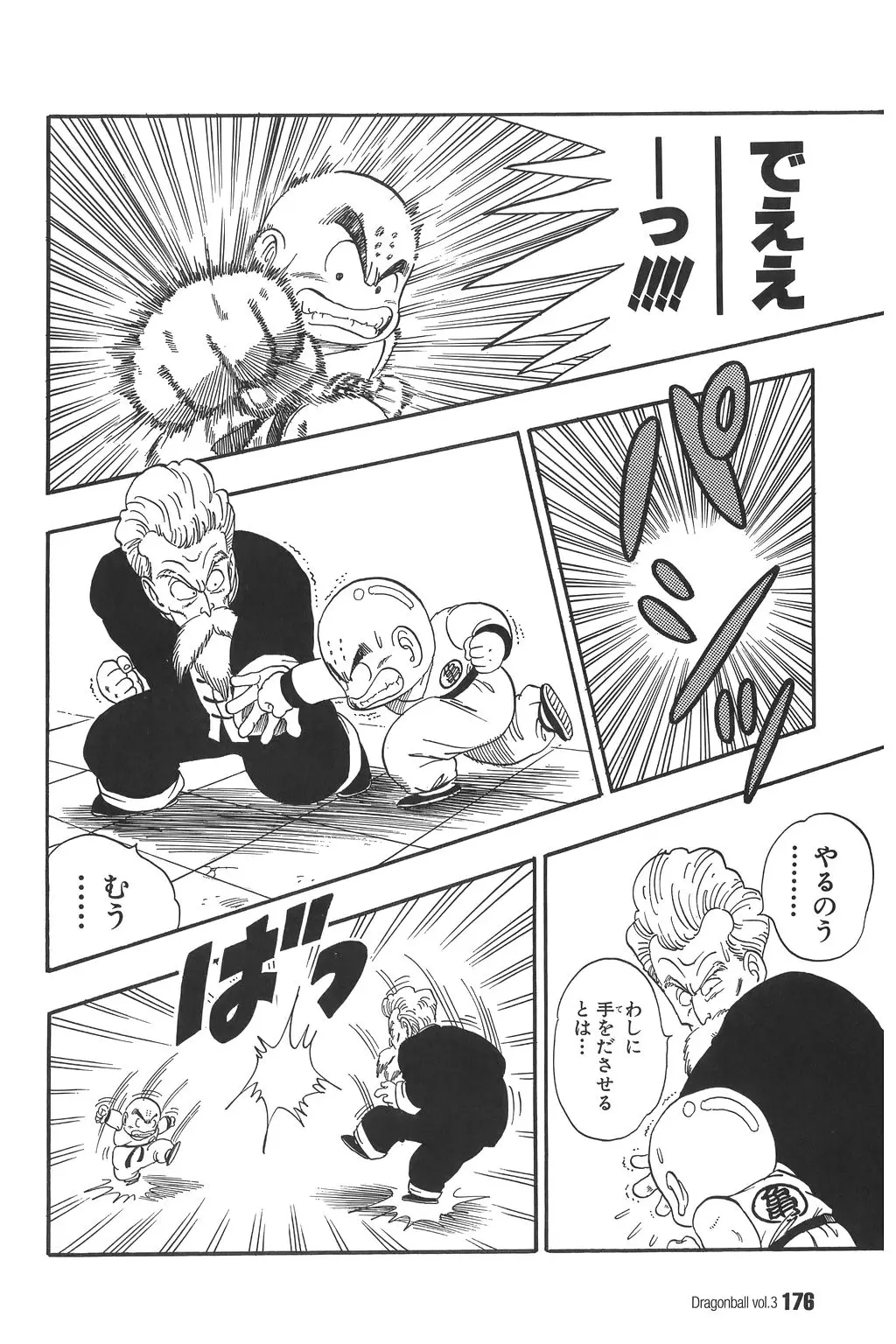 Chapitre 3 — Dragon Ball Kanzenban Vol. 3 — page 179
