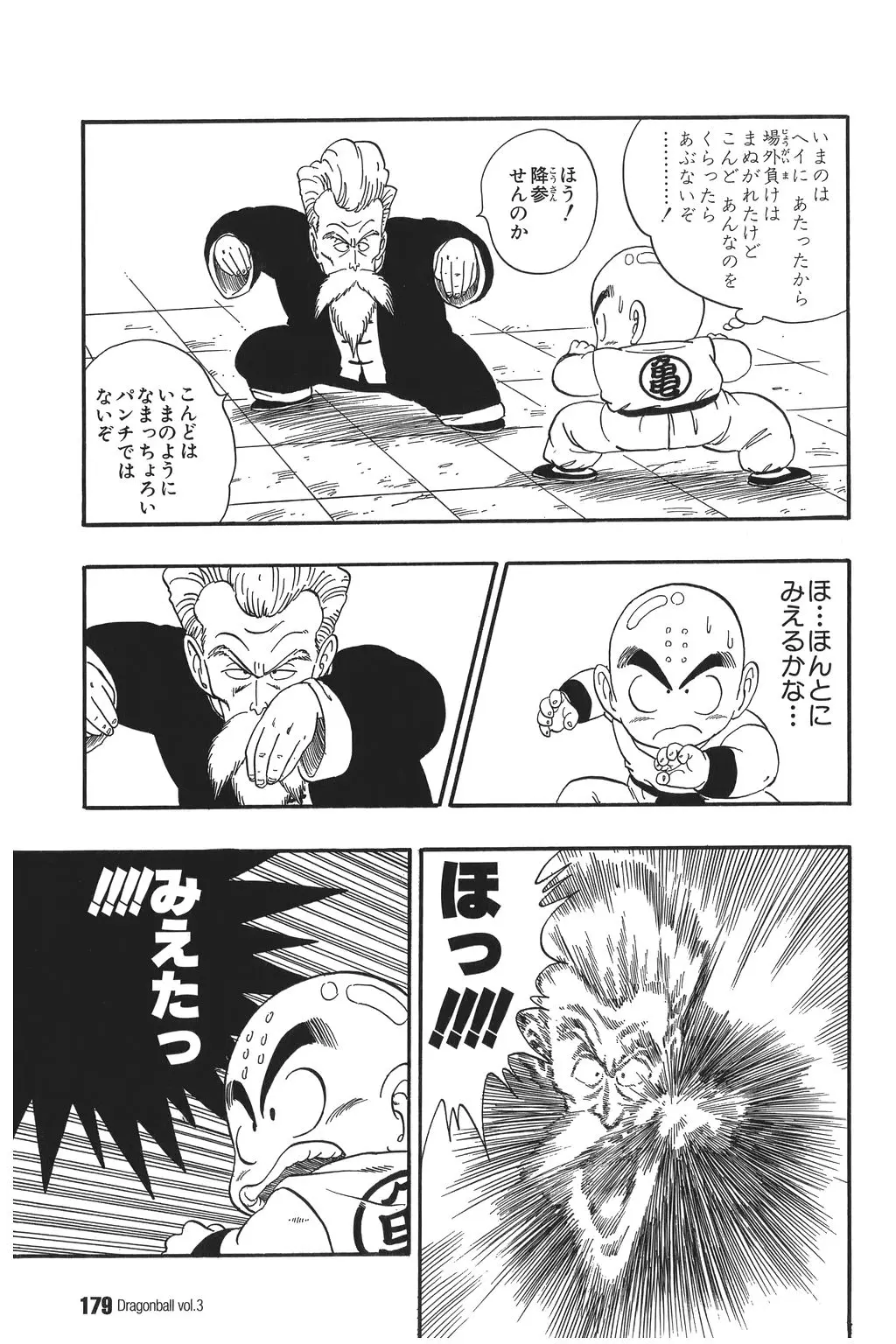 Chapitre 3 — Dragon Ball Kanzenban Vol. 3 — page 182