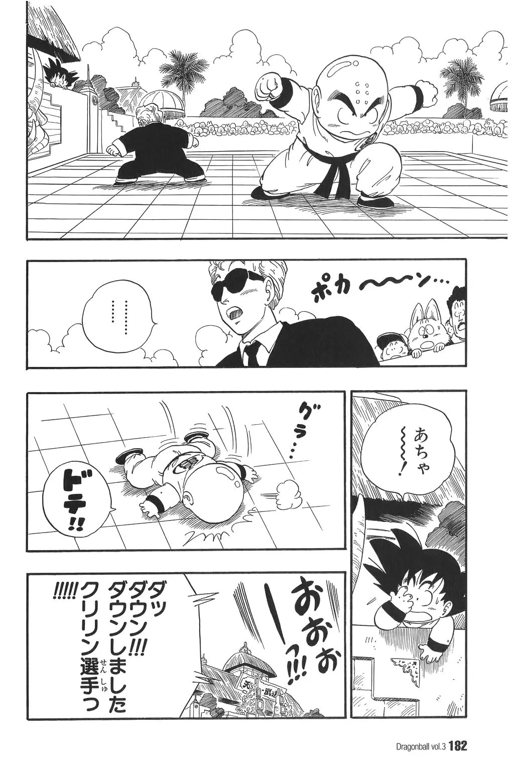 Chapitre 3 — Dragon Ball Kanzenban Vol. 3 — page 185