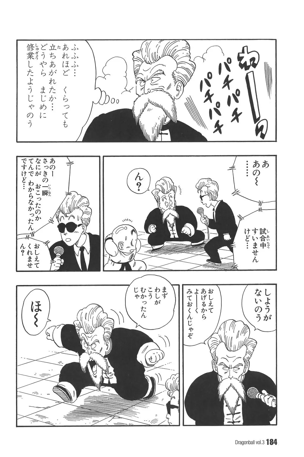 Chapitre 3 — Dragon Ball Kanzenban Vol. 3 — page 187