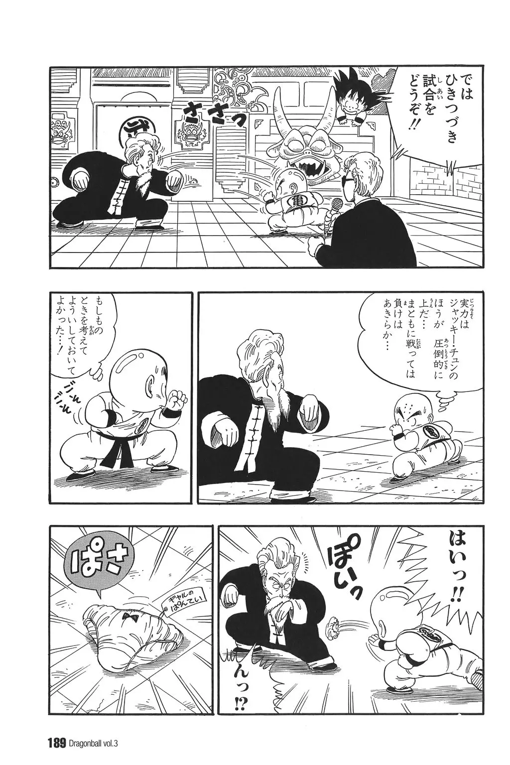 Chapitre 3 — Dragon Ball Kanzenban Vol. 3 — page 192