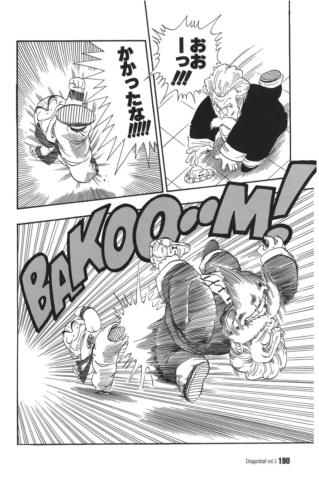 Chapitre 3 — Dragon Ball Kanzenban Vol. 3 — page 193