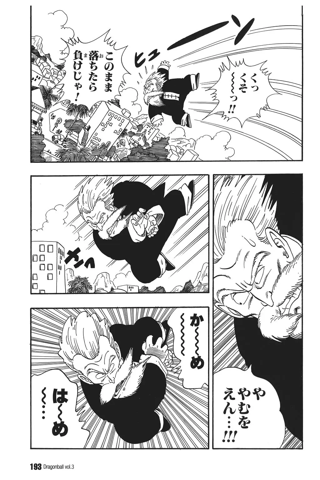 Chapitre 3 — Dragon Ball Kanzenban Vol. 3 — page 196