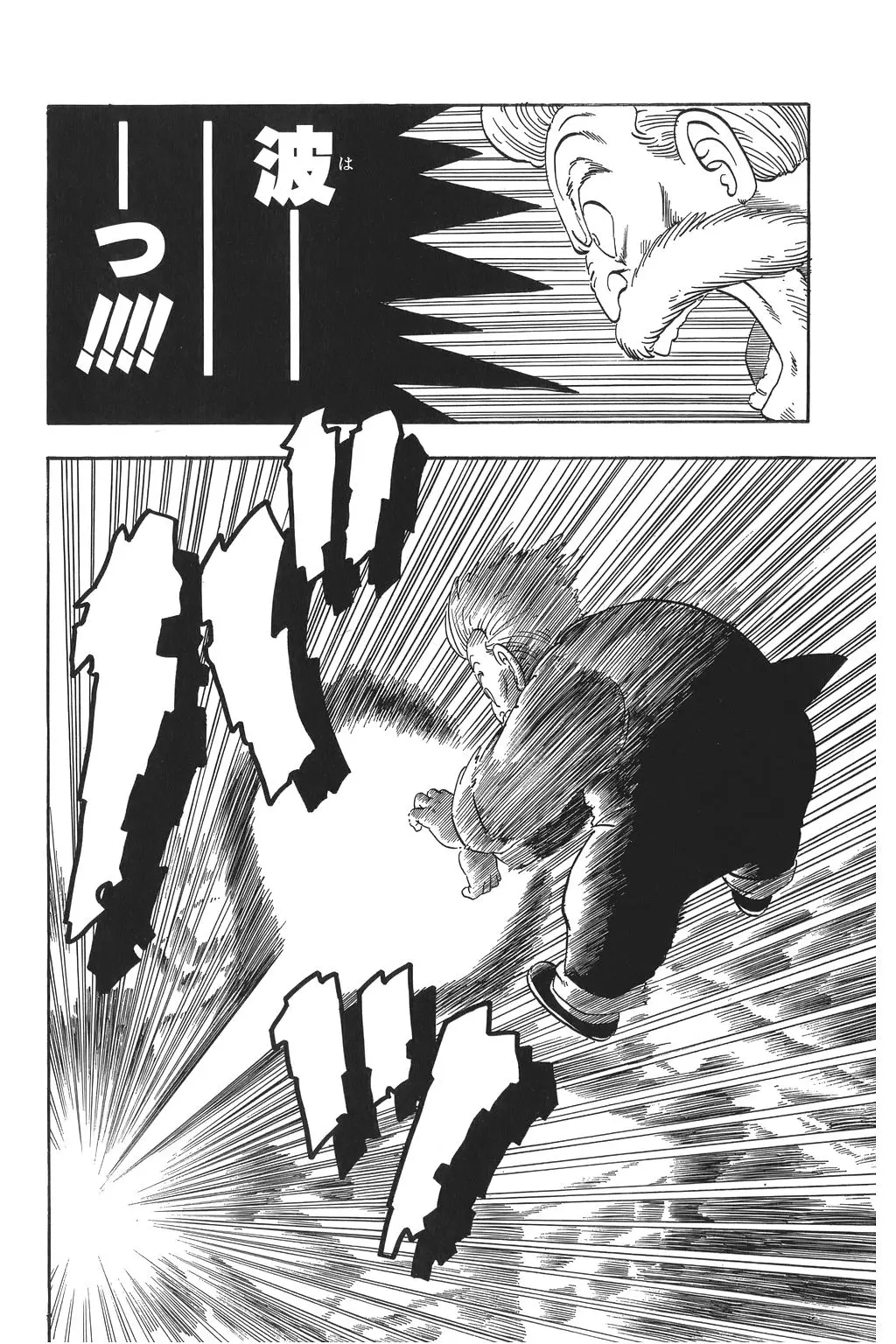 Chapitre 3 — Dragon Ball Kanzenban Vol. 3 — page 197