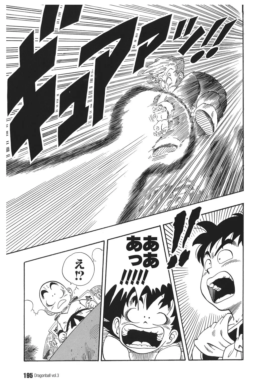 Chapitre 3 — Dragon Ball Kanzenban Vol. 3 — page 198