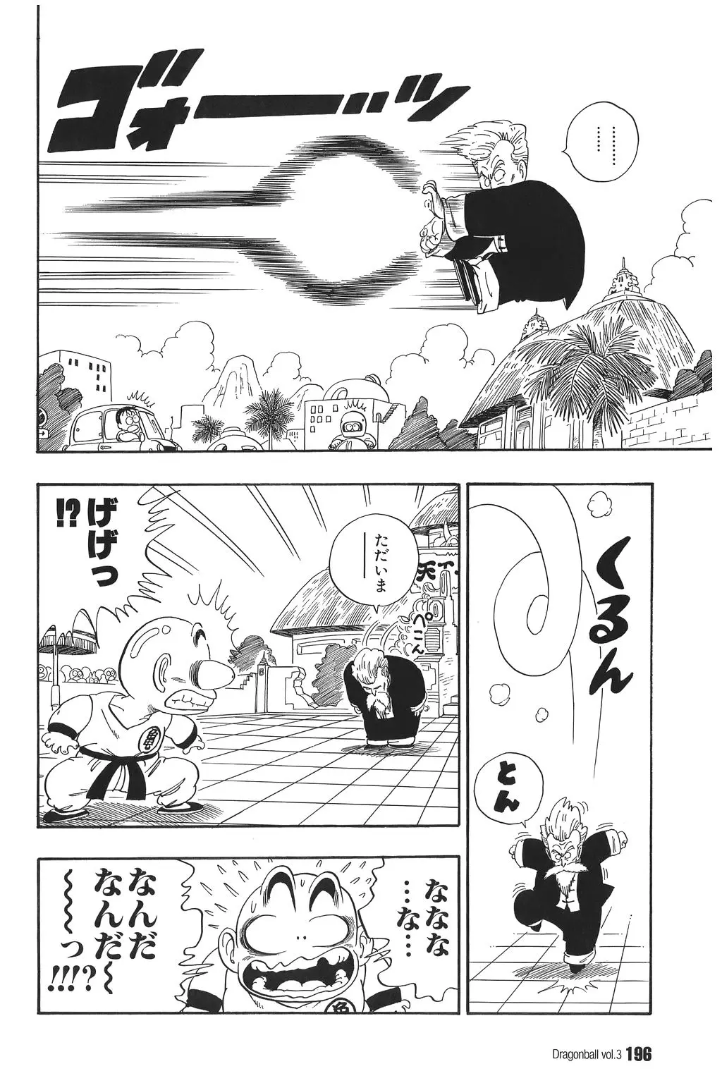 Chapitre 3 — Dragon Ball Kanzenban Vol. 3 — page 199