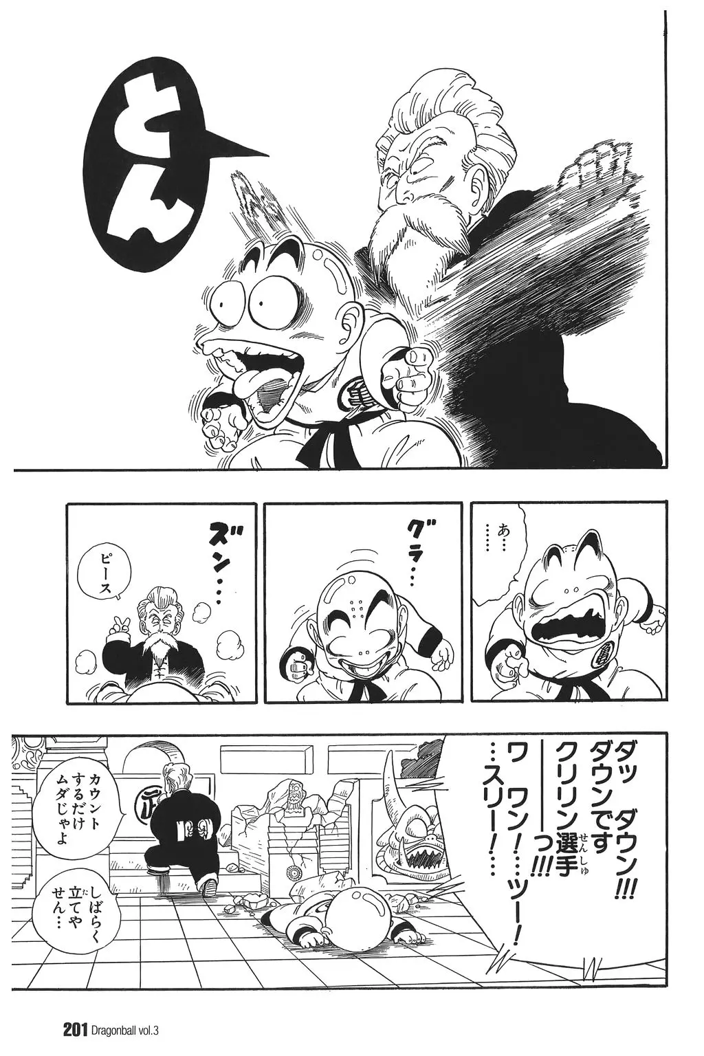 Chapitre 3 — Dragon Ball Kanzenban Vol. 3 — page 204