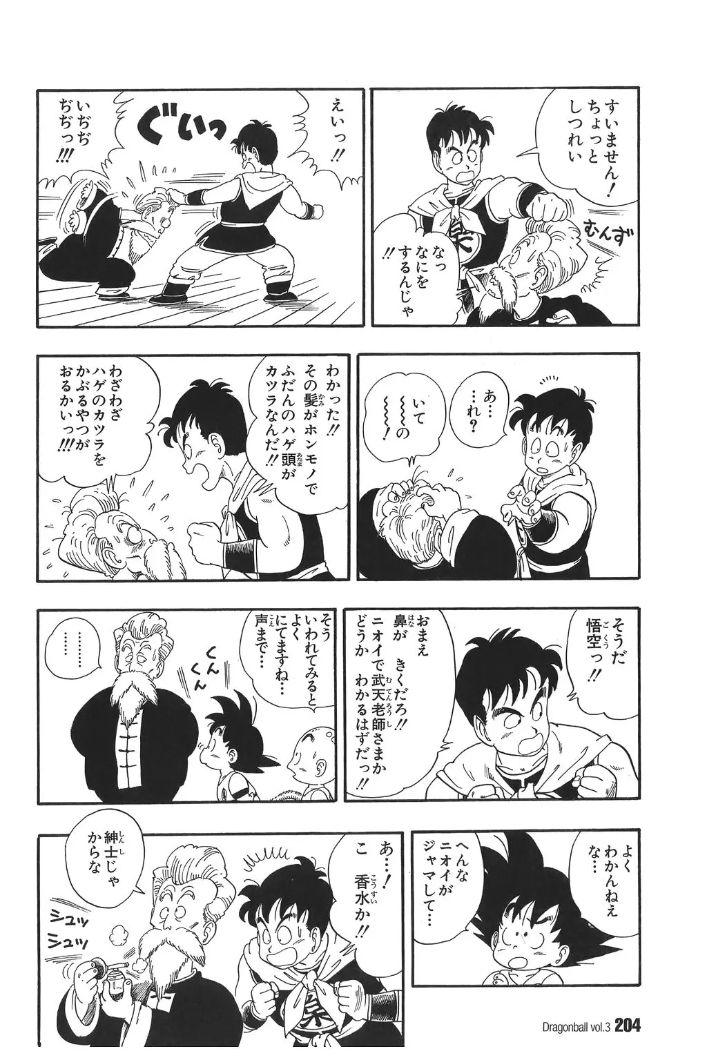 Chapitre 3 — Dragon Ball Kanzenban Vol. 3 — page 207
