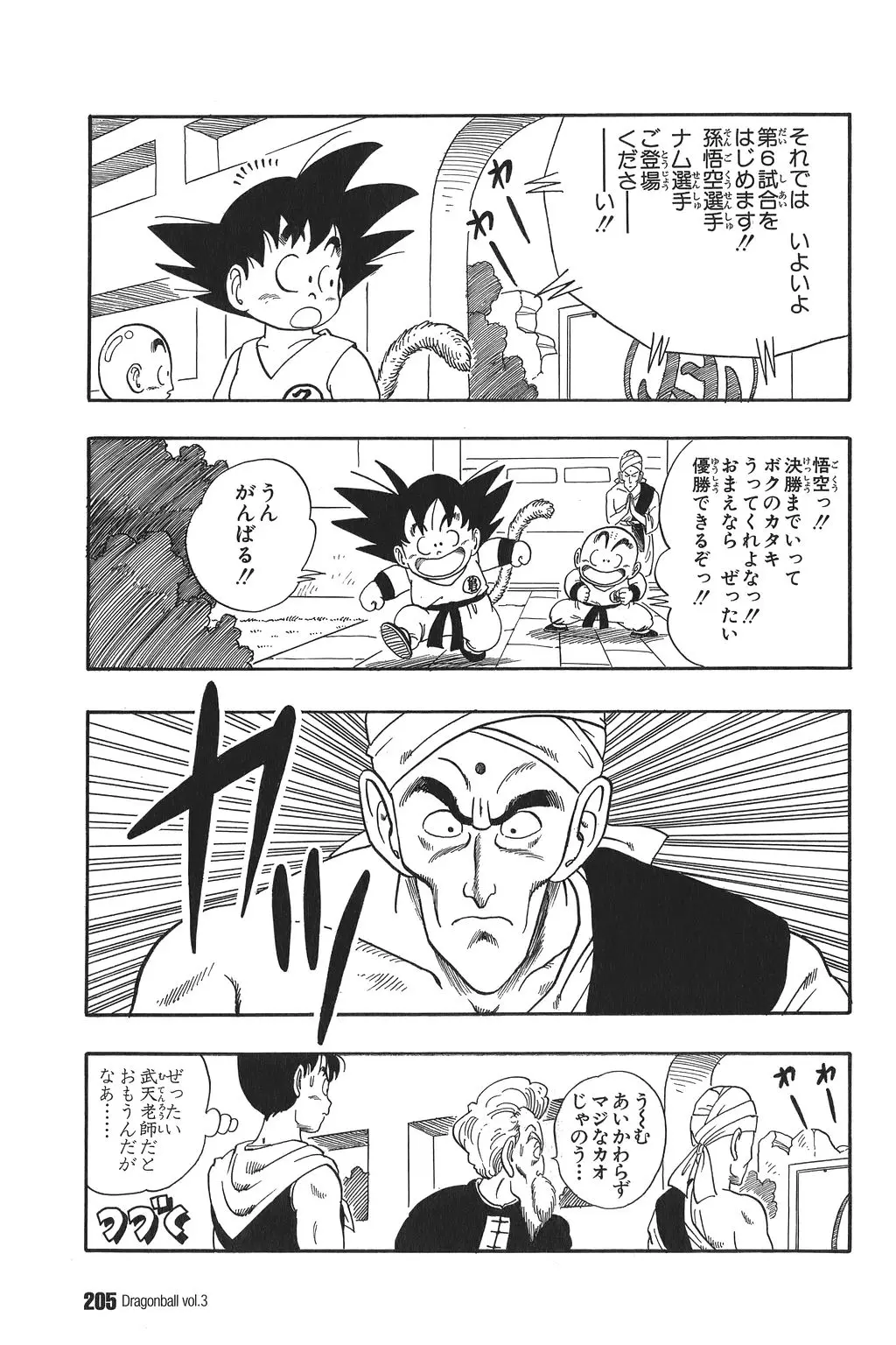Chapitre 3 — Dragon Ball Kanzenban Vol. 3 — page 208