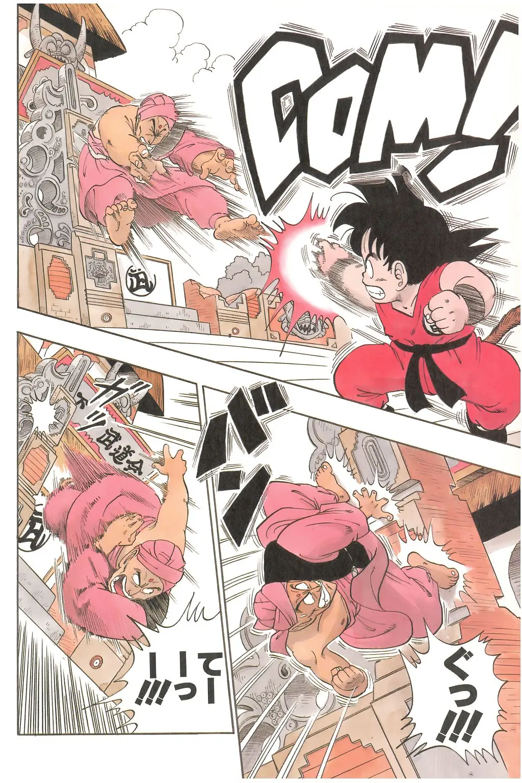 Chapitre 3 — Dragon Ball Kanzenban Vol. 3 — page 217