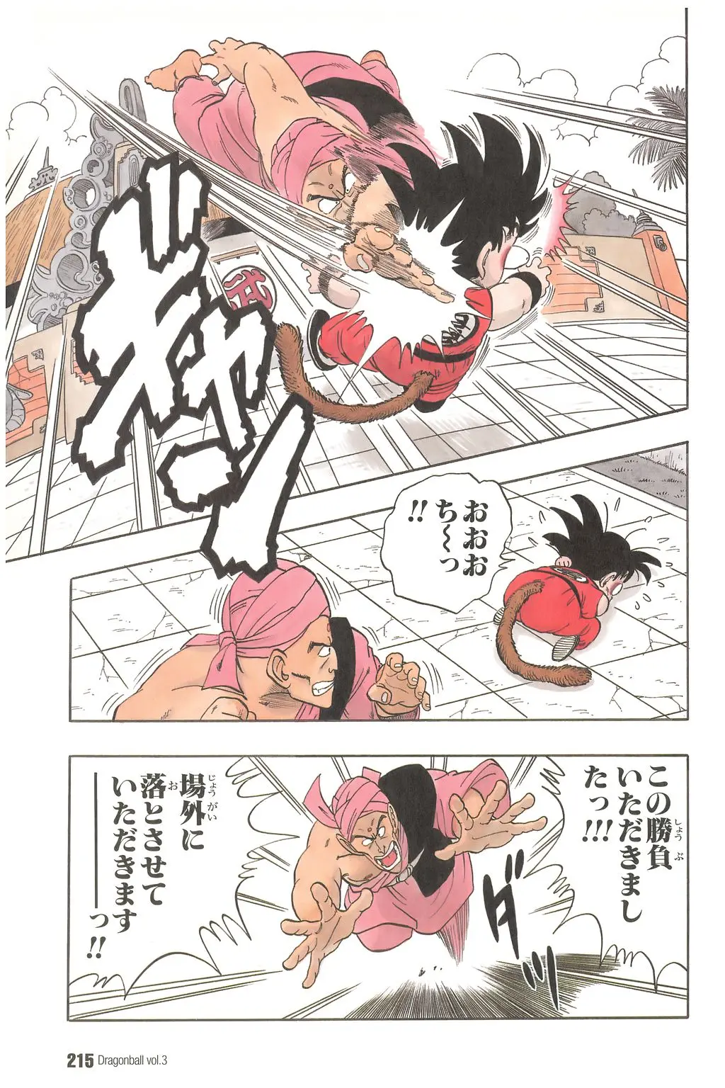 Chapitre 3 — Dragon Ball Kanzenban Vol. 3 — page 218