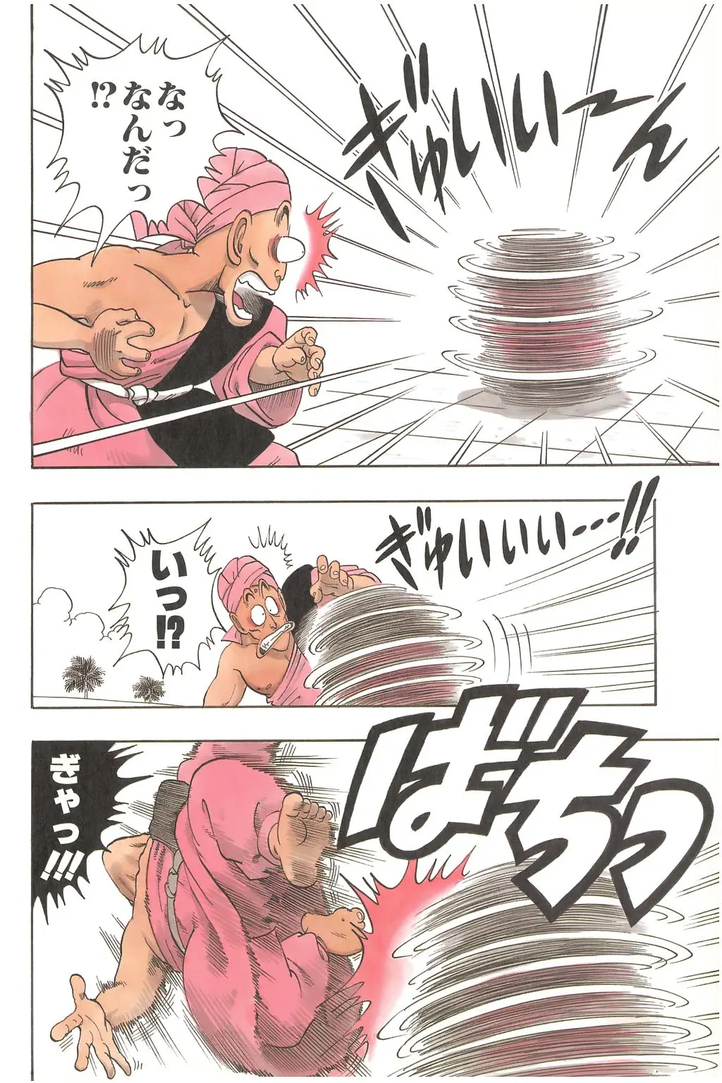 Chapitre 3 — Dragon Ball Kanzenban Vol. 3 — page 221