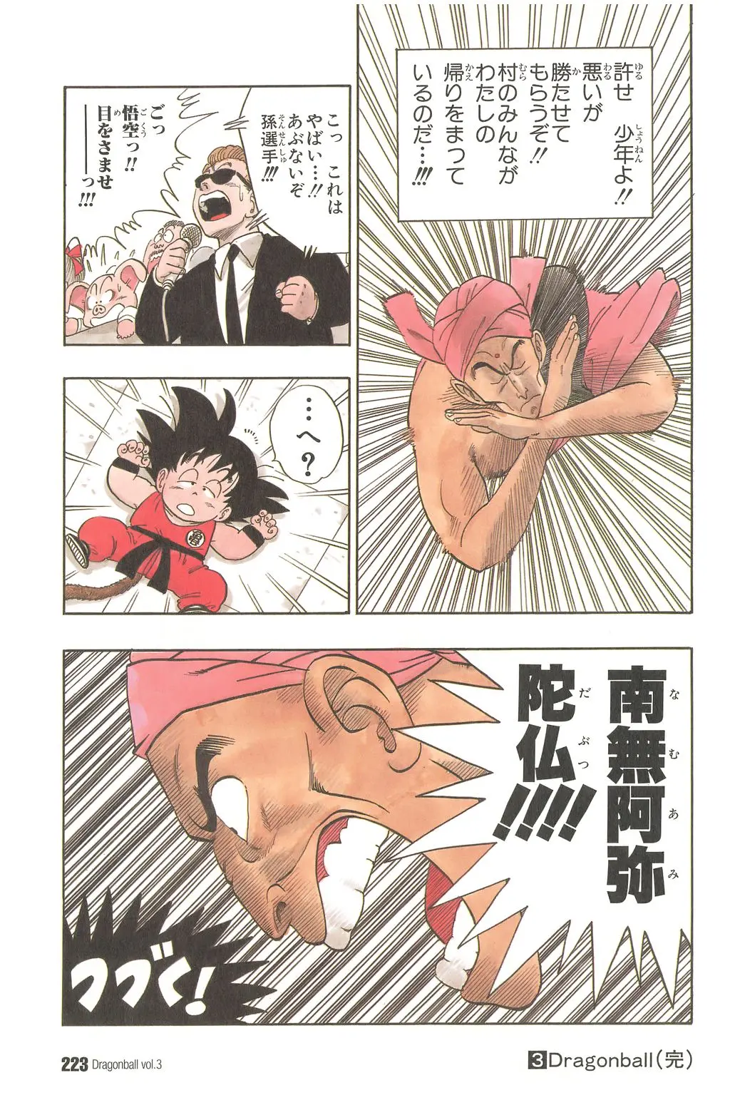 Chapitre 3 — Dragon Ball Kanzenban Vol. 3 — page 226