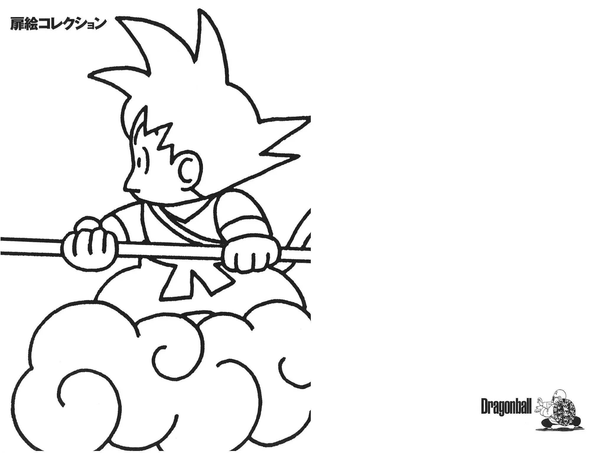 Chapitre 3 — Dragon Ball Kanzenban Vol. 3 — page 227