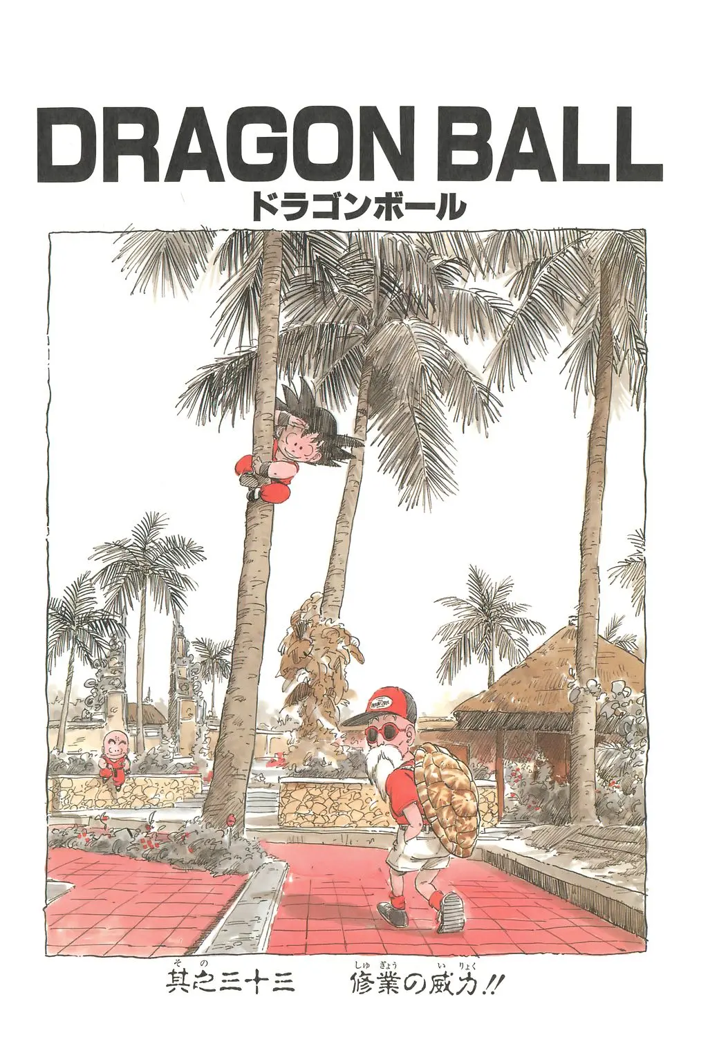 Chapitre 3 — Dragon Ball Kanzenban Vol. 3 — page 230