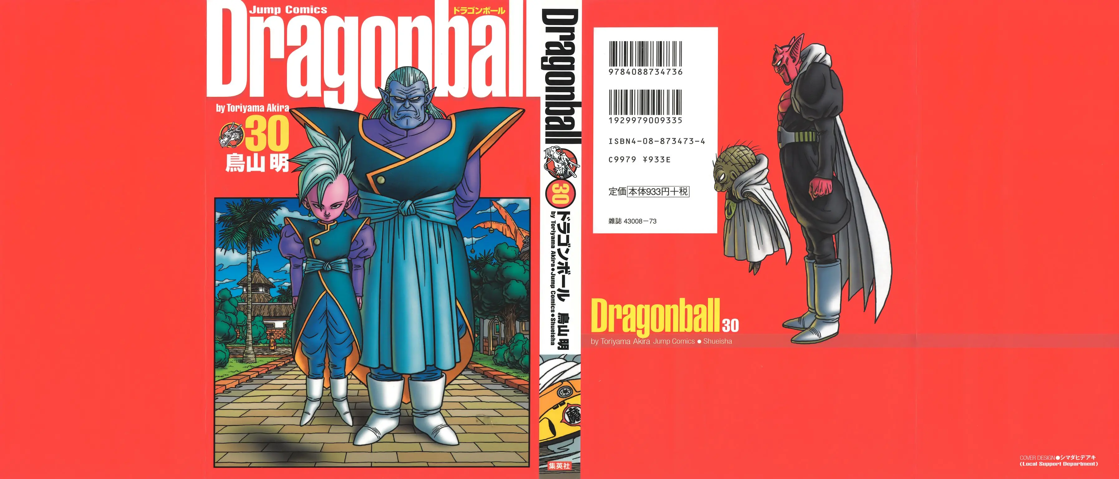 Chapitre 30 — Dragon Ball Kanzenban Vol. 30 — page 3