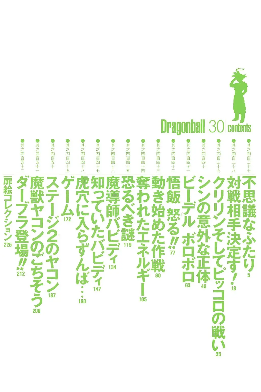 Chapitre 30 — Dragon Ball Kanzenban Vol. 30 — page 9