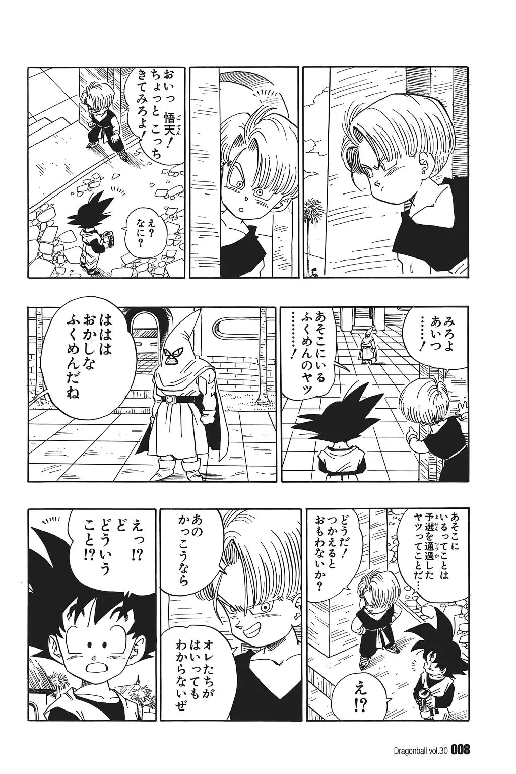 Chapitre 30 — Dragon Ball Kanzenban Vol. 30 — page 13