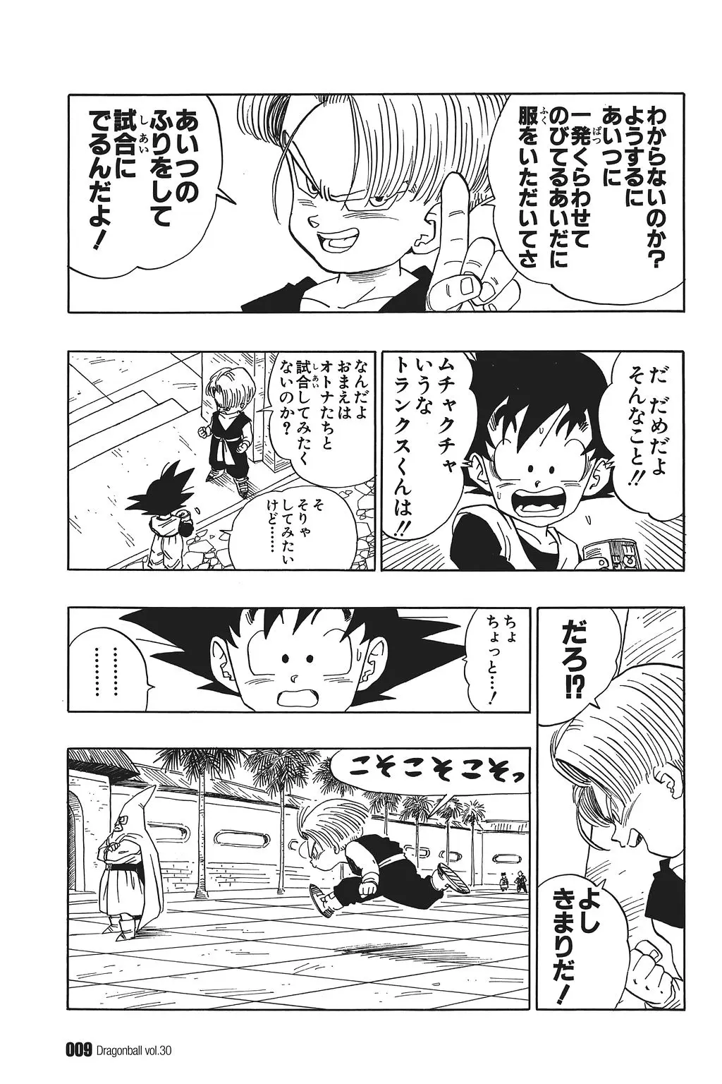 Chapitre 30 — Dragon Ball Kanzenban Vol. 30 — page 14