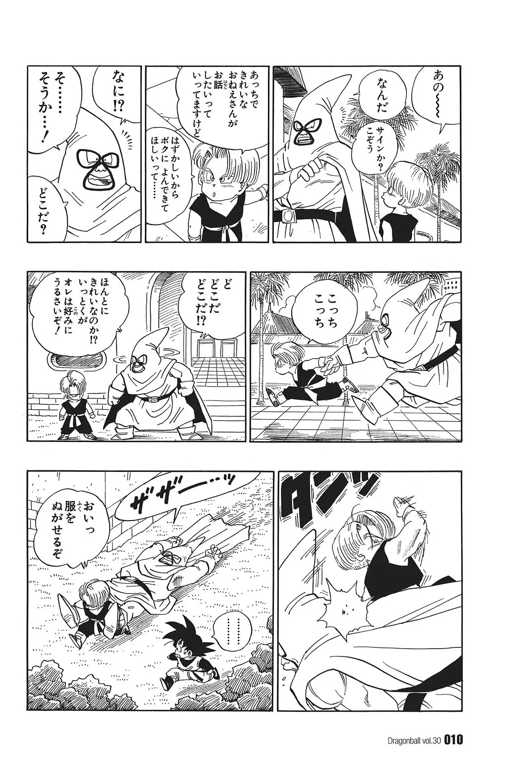 Chapitre 30 — Dragon Ball Kanzenban Vol. 30 — page 15