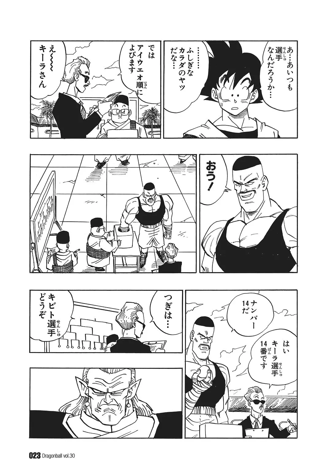 Chapitre 30 — Dragon Ball Kanzenban Vol. 30 — page 28